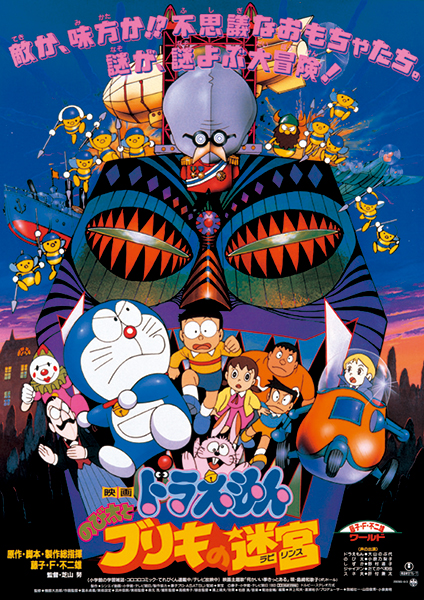 Bí Mật Mê Cung Bliki - Doraemon: Nobita And The Tin Labyrinth 1993