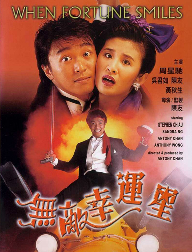 Vận May Mỉm Cười - When Fortune Smiles 1990