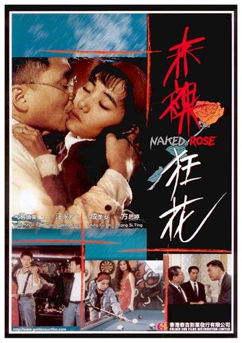Naked Rose -  1994