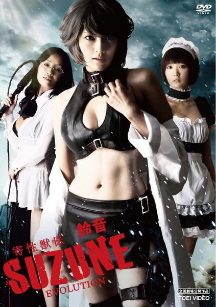 Cuộc Chiến Kí Sinh Trùng Kích Dục 2 - The Parasite Doctor Suzune Evolution 2011