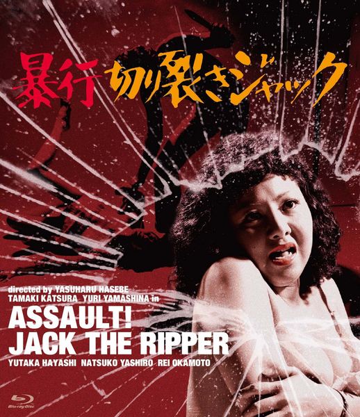 Assault! Jack The Ripper -  1976
