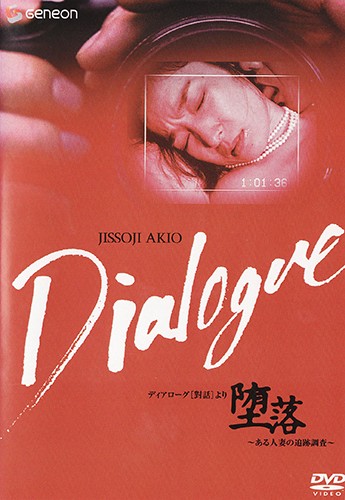 Dialogue -  1992