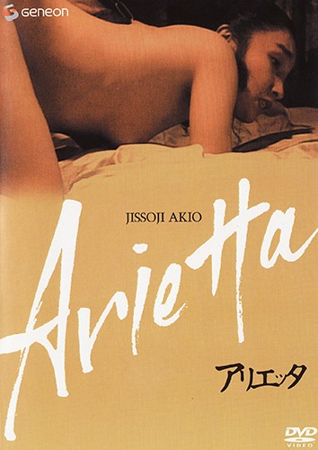 Arietta -  1989