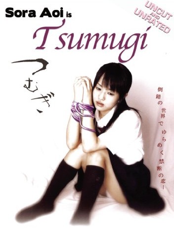 Sora Aoi Is Tsumugi -  2004