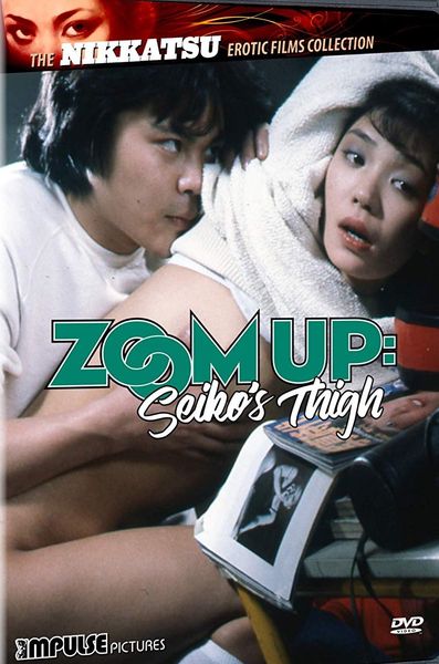 Seiko No Futomomo Zoom Up -  1982