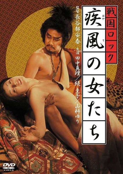 Bảy Nữ Chiến Binh Mèo Hoang - The Naked Seven 1972