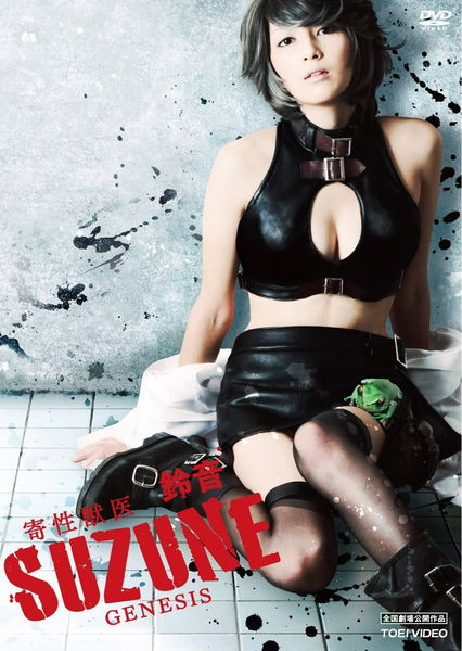 Cuộc Chiến Kí Sinh Trùng Kích Dục 1 - The Parasite Doctor Suzune: Genesis 2011