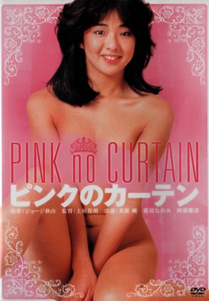 Pink Curtain -  1982