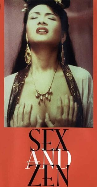 Sex And Zen -  1991