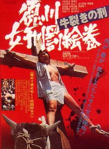 The Joy Of Torture 2: Oxen Split Torturing -  1976