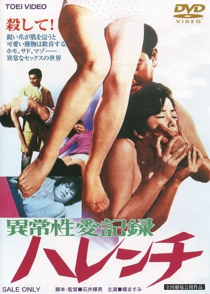 Shameless Abnormal And Abusive Love -  1969