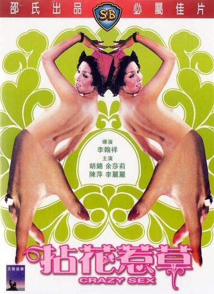 Crazy Sex -  1976