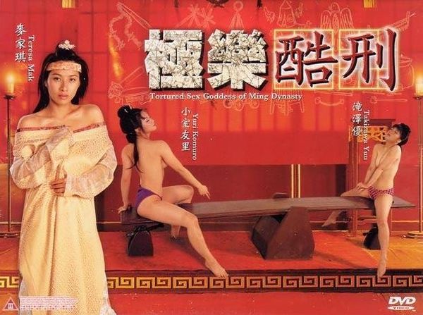 Minh Triều Bí Sử - Tortured Sex Goddess Of Ming Dynasty 2003
