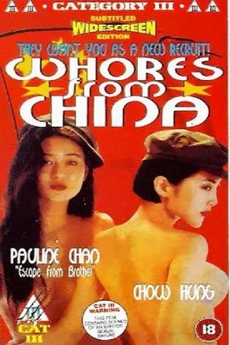 The Girls  China -  1992