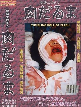Tumbling Doll Of Flesh -  1998