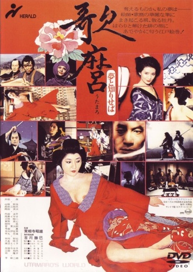 Utamaro’S World -  1977