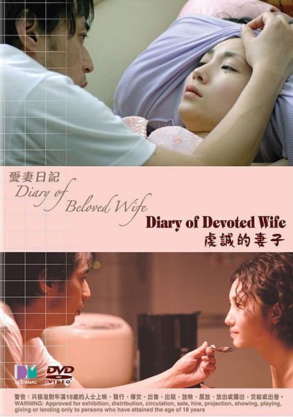 Diary Of Beloved Wife: Diary Of Deloved Wife -  2006