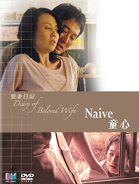 Diary Of Beloved Wife Naive -  2006