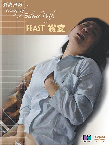 Diary Of Beloved Wife Feast -  2006