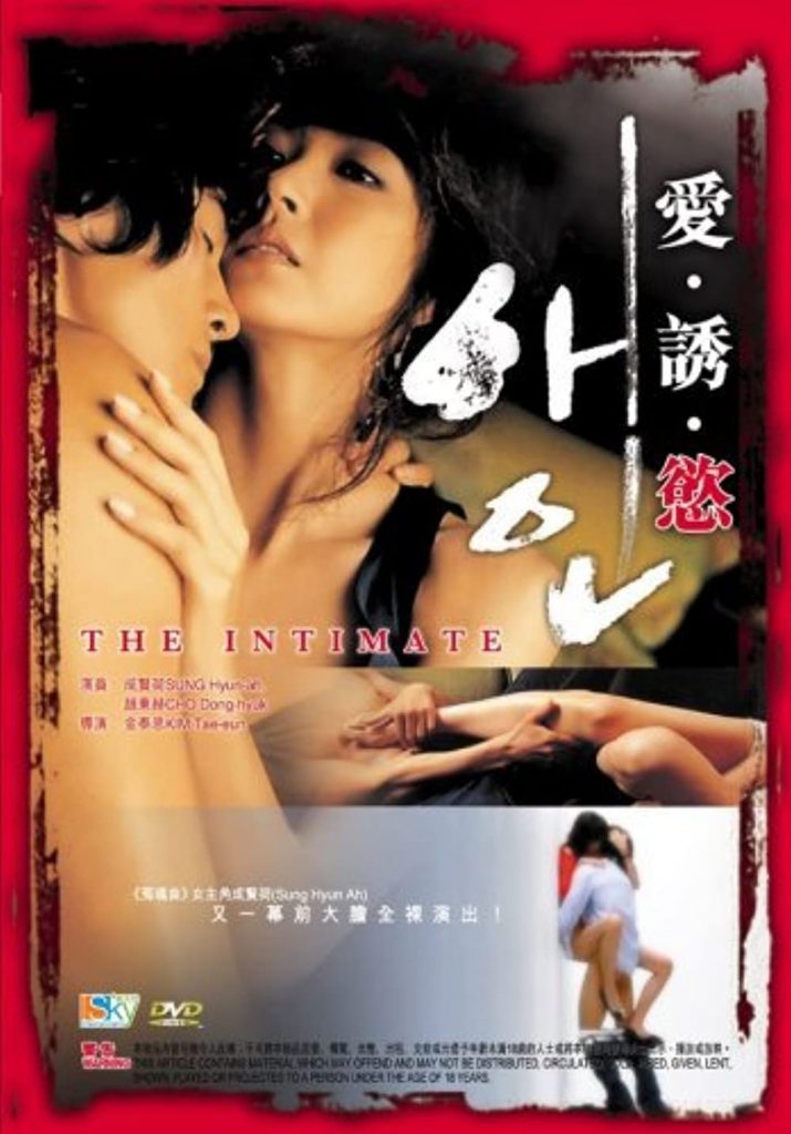 The Intimate -  2005