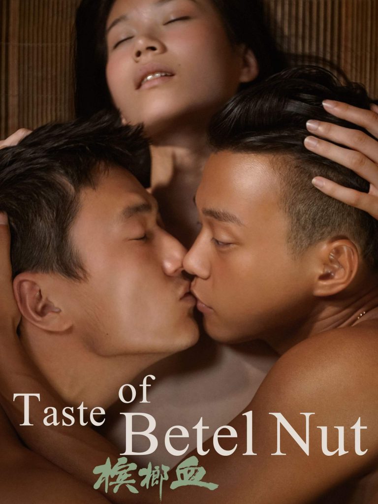 The Taste Of Betel Nut -  2017