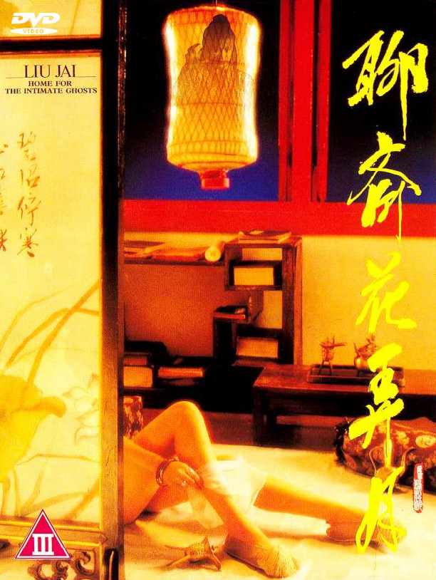 Liu Jai: Intimate Ghosts -  1991