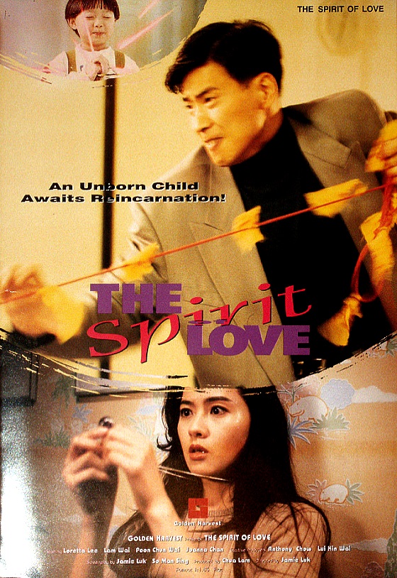 Spirit Of Love -  1994