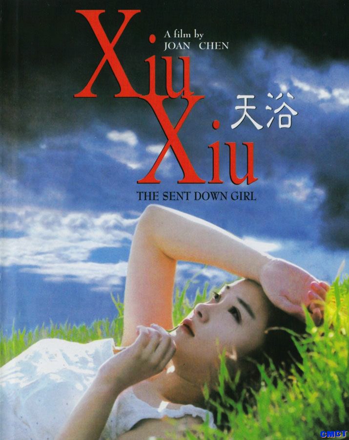 Thiên Dục - Xiu Xiu: The Sent-Down Girl 1998