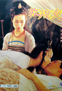 Dun Huang Tales Of The Night -  1991