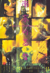 The Christ Of Nanjing -  1995