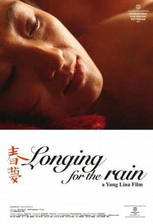 Longing For The Rain -  2013