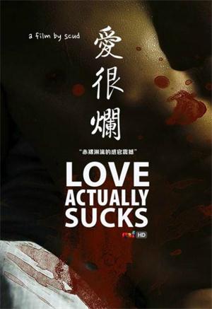 Tình Ngang Trái - Love Actually… Sucks! 2011