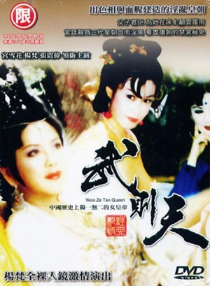 Dynasty Tong Beauty -  1999