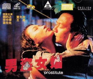 Prostitute -  1992
