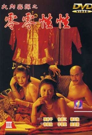 Nhục Bồ Đoàn 3 - Yu Pui Tsuen Iii 1996