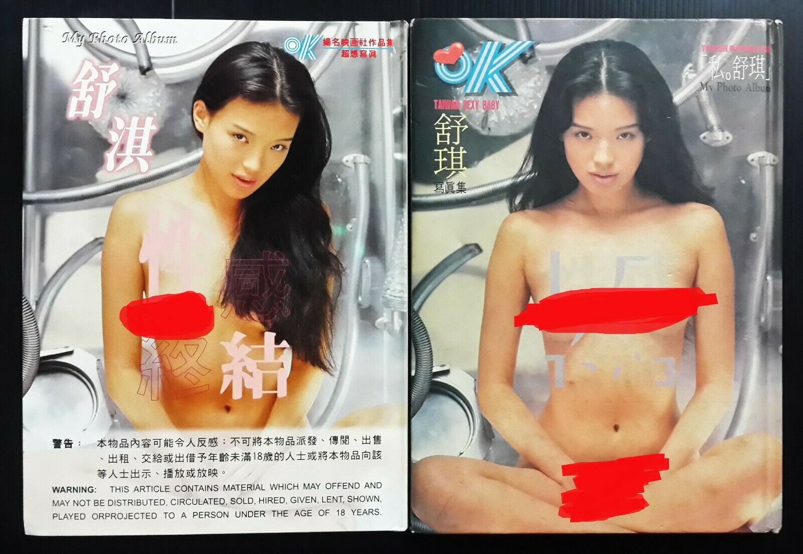 Clip Hot Thư Kỳ - Shu Qi Hot Scenes 1996