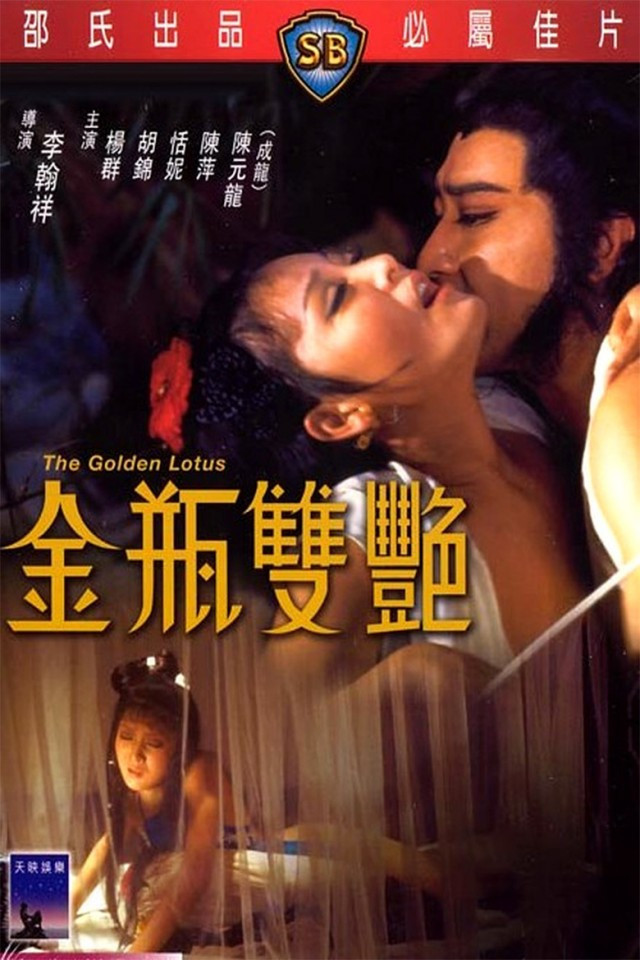 Kim Bình Song Diễm - The Golden Lotus 1974